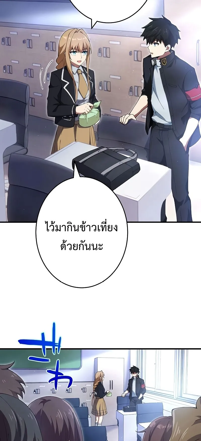 The God-Slaying Copycat ตอนที่ 16 หน้า 85