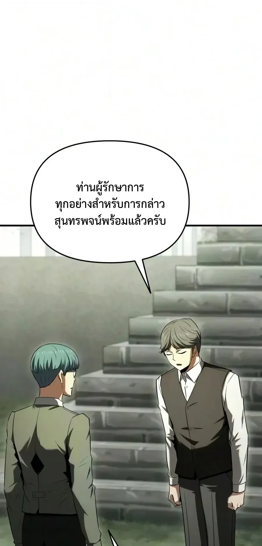The Seventh Prince Wants to Bail ตอนที่ 12 หน้า 33