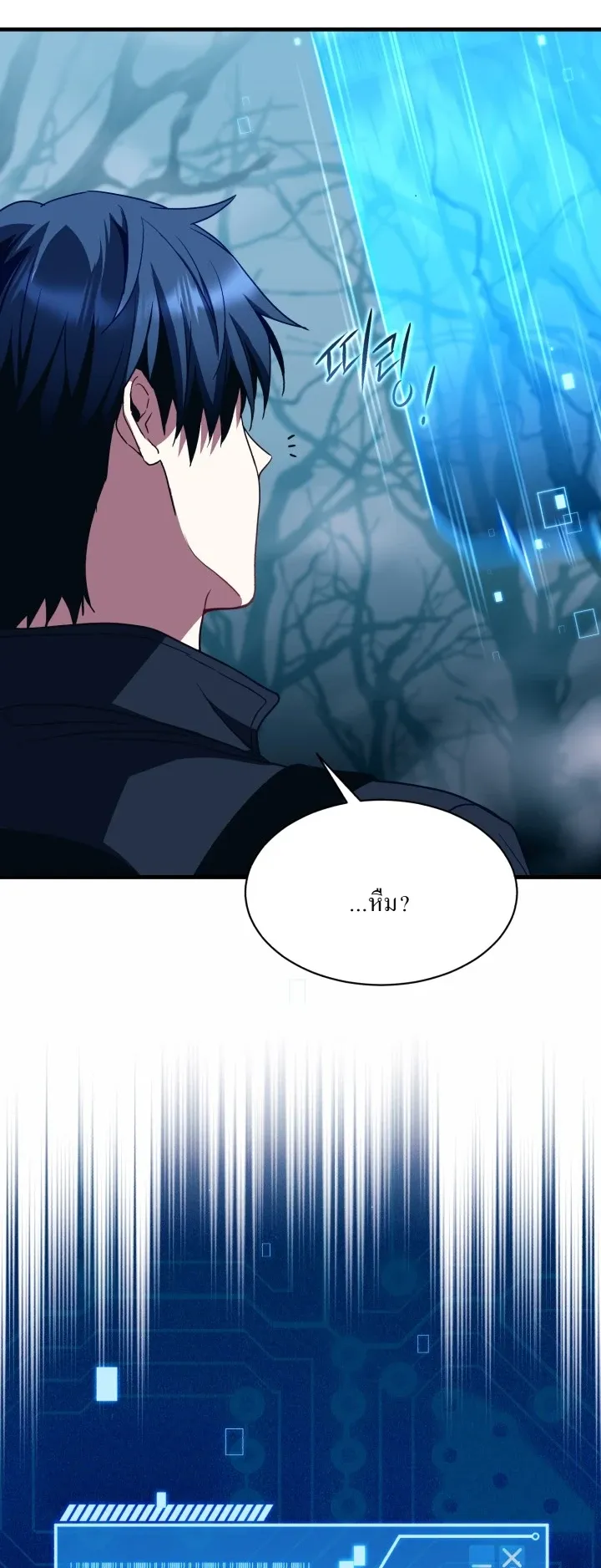 Even the Almighty Is a First-Time Dad ตอนที่ 5 หน้า 62