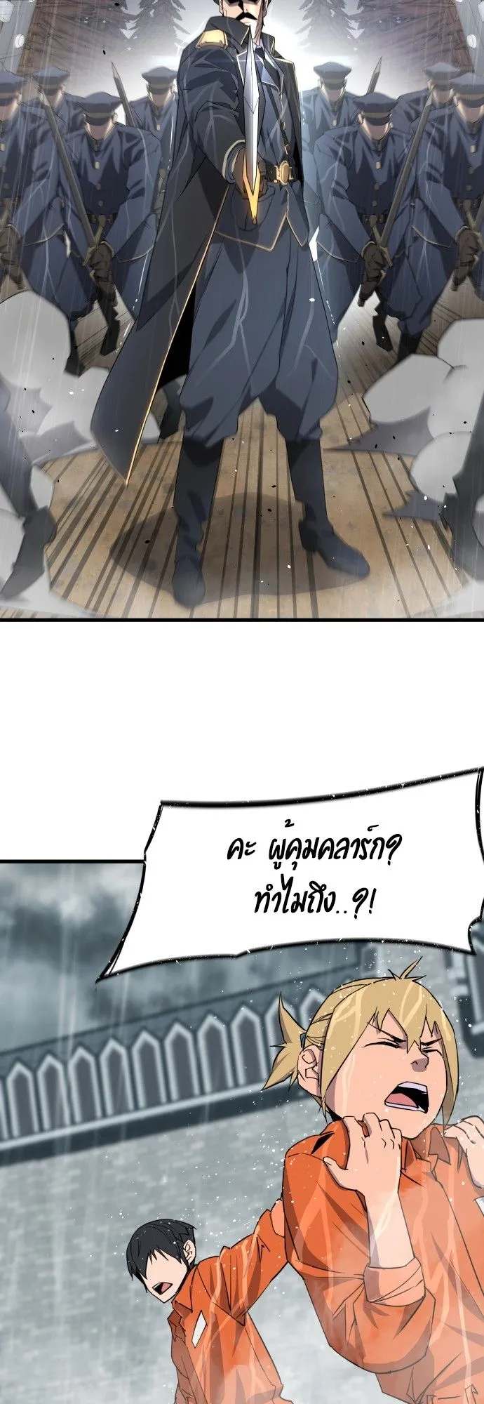 The Genius Mage Who Uses His Fists ตอนที่ 2 หน้า 27