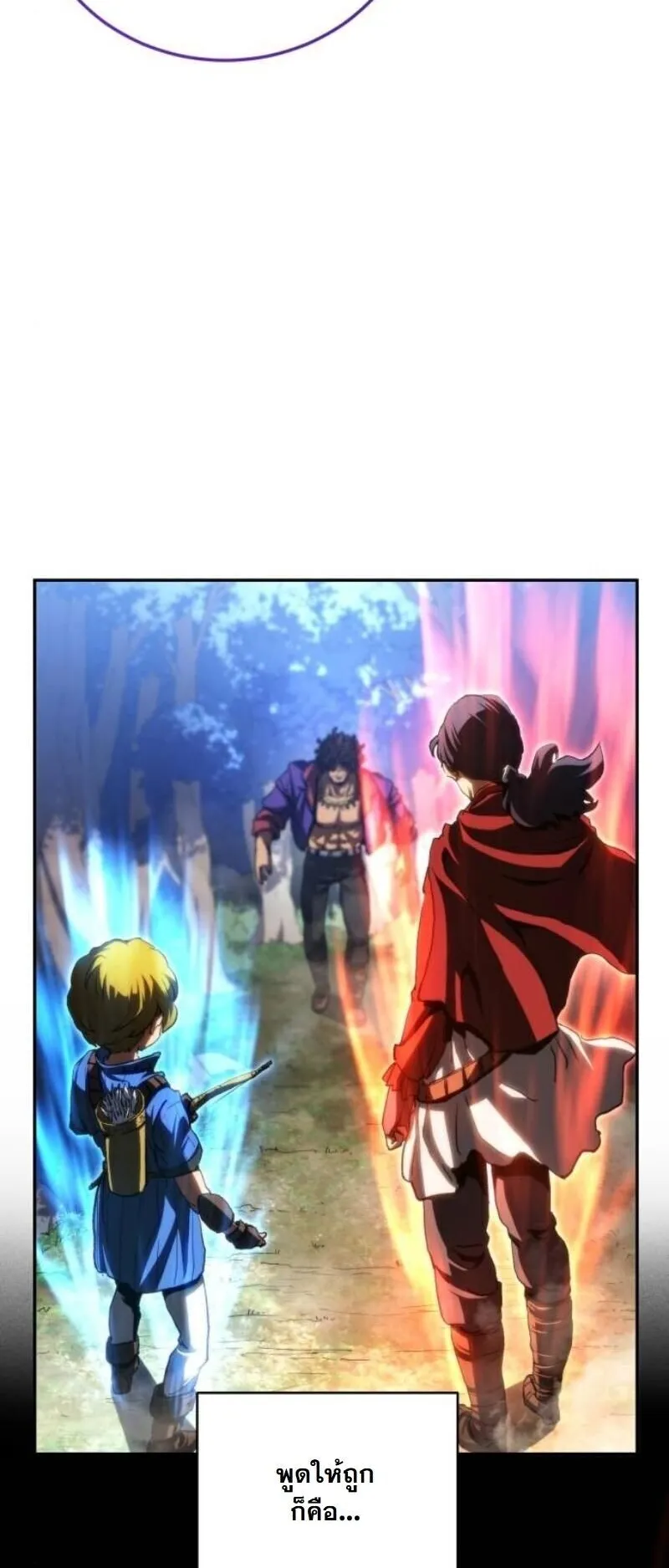 Wild Ranker ตอนที่ 19 หน้า 15