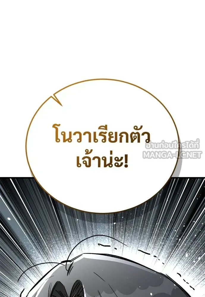 A Rogue Guard in a Medieval Fantasy ตอนที่ 21 หน้า 71