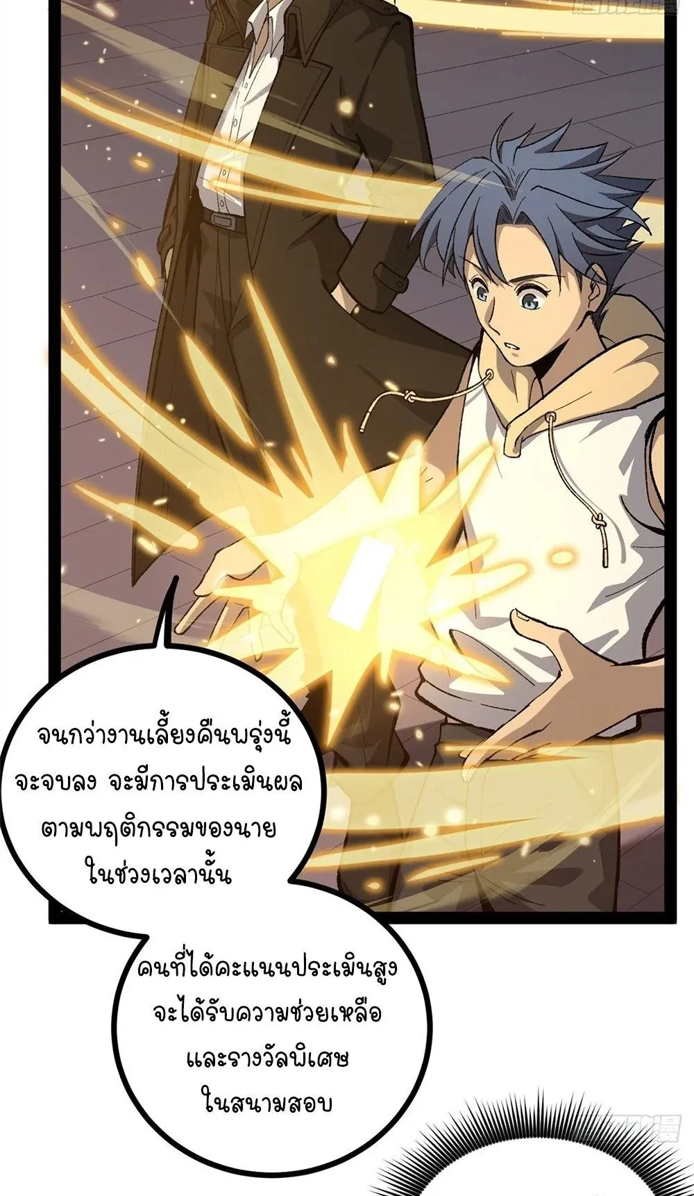 Gatekeeper of the Boundless Worlds ตอนที่ 58 หน้า 15