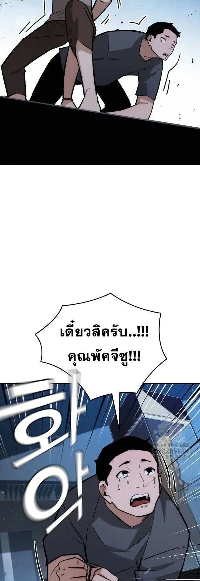 The Regressor Only Protects Me ตอนที่ 17 หน้า 21