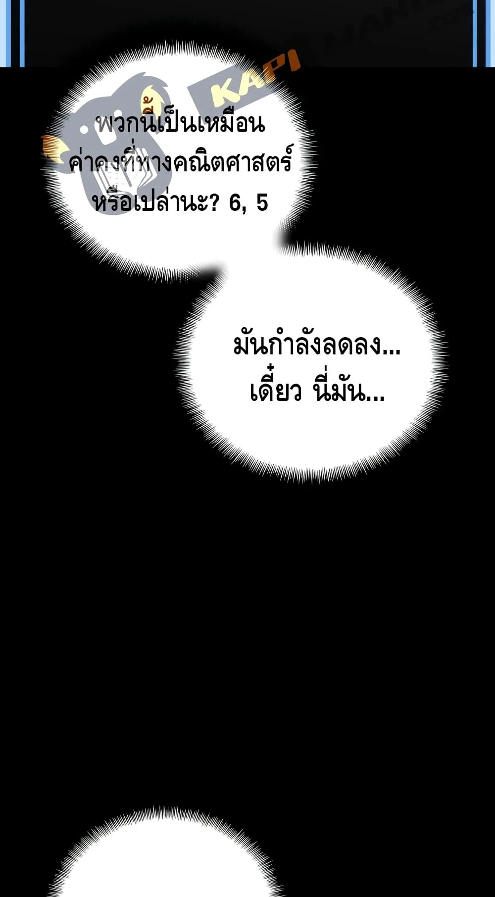 Heavenly Demon Cultivation Simulation ตอนที่ 1 หน้า 174