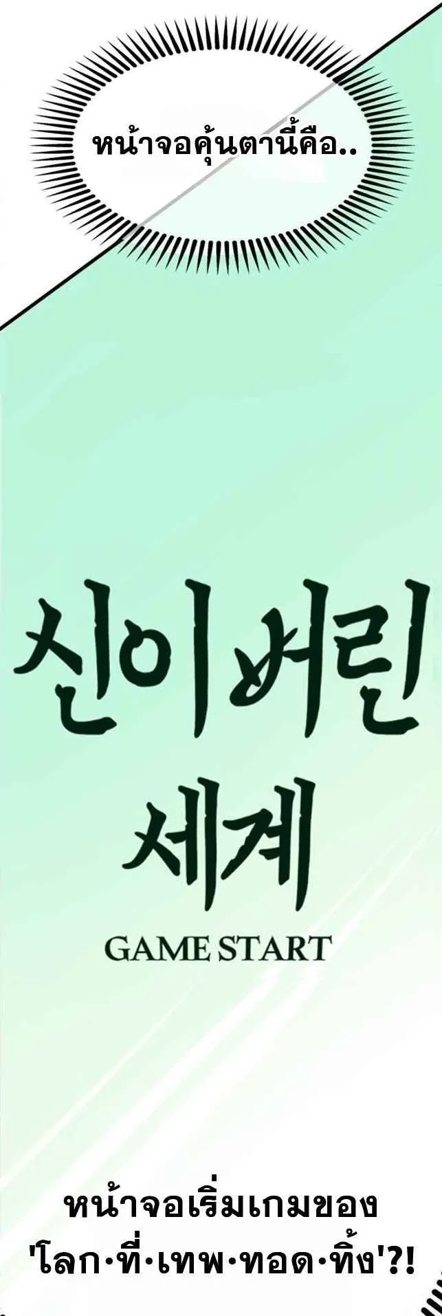 The World-Class Extra’s Walkthrough ตอนที่ 1 หน้า 97