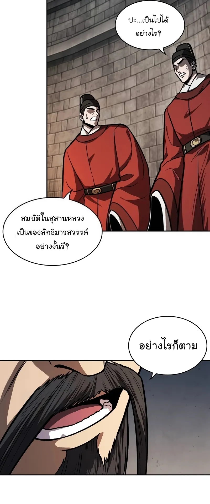 Nano Machine Chapter 216 หน้า 52