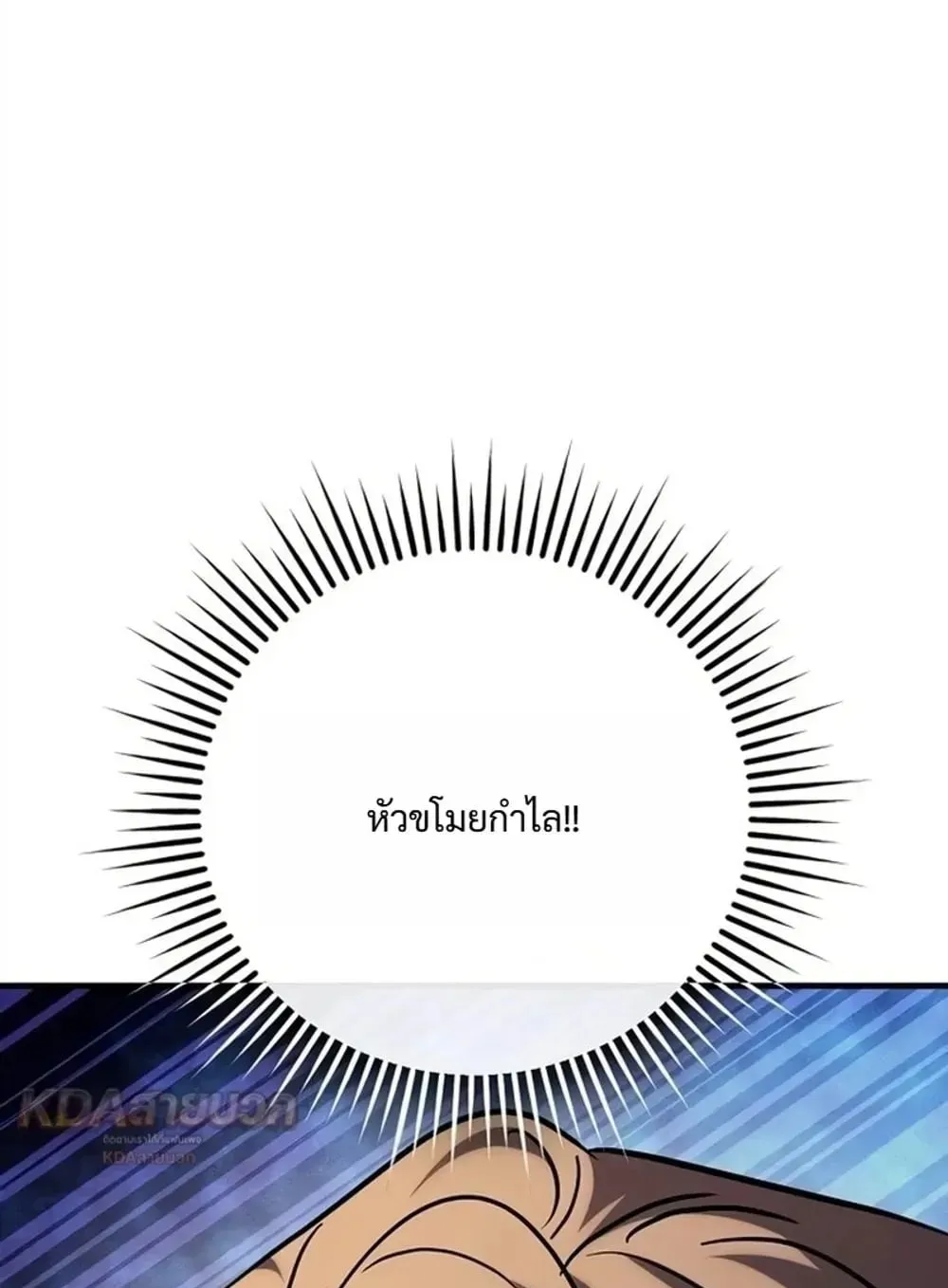 A Rogue Guard in a Medieval Fantasy ตอนที่ 44 หน้า 73