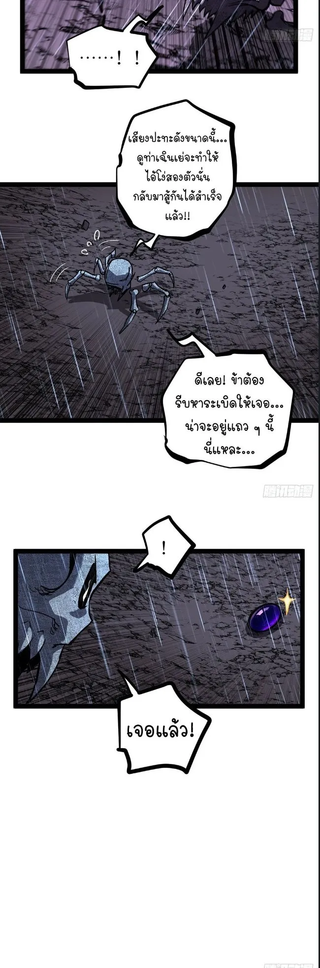 Gatekeeper of the Boundless Worlds ตอนที่ 100 หน้า 14