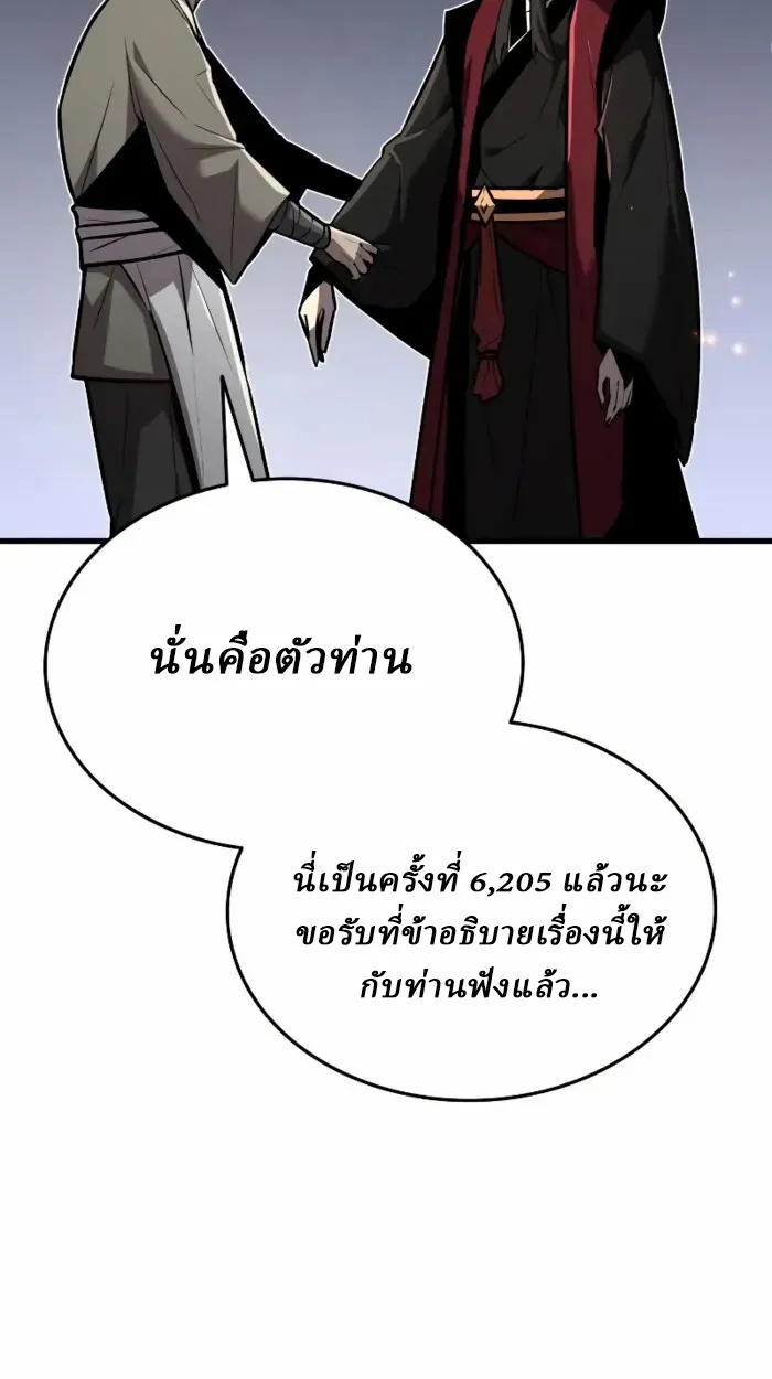 Rebirth of the Divine Demon ตอนที่ 2 หน้า 72