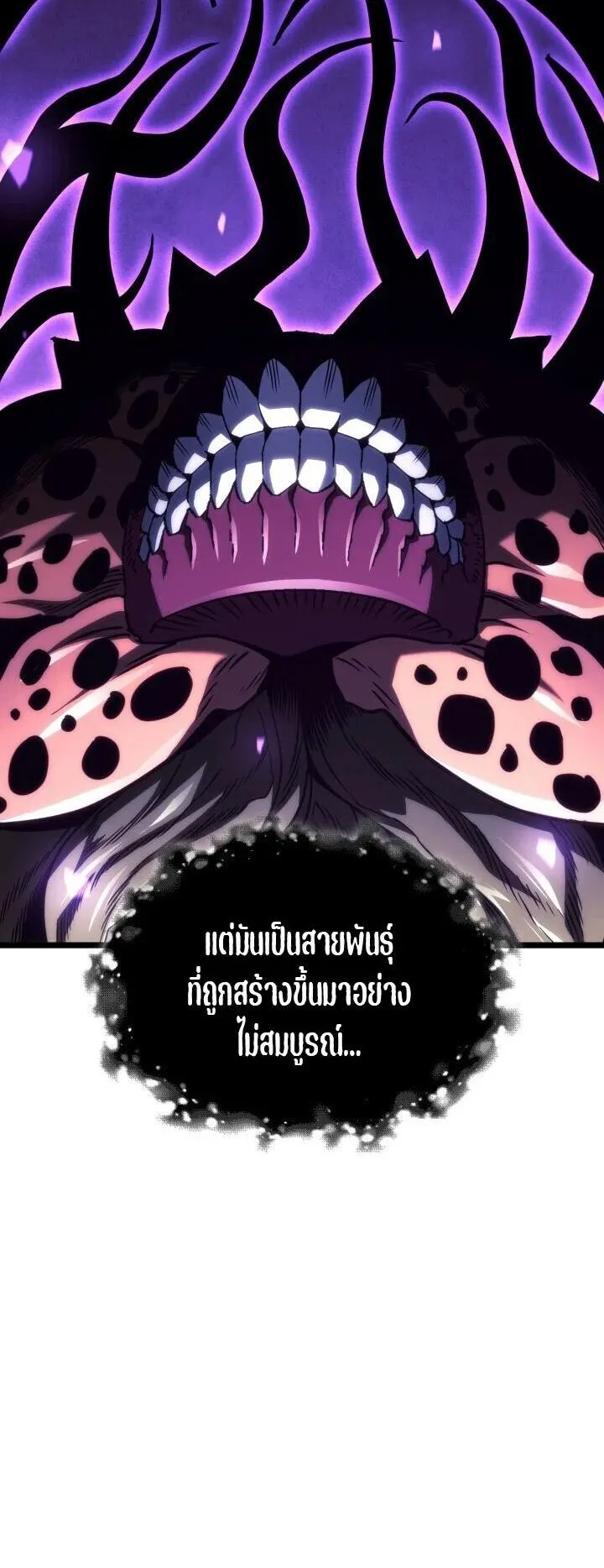 Revenge of the Iron-Blooded Sword Hound ตอนที่ 163 หน้า 38