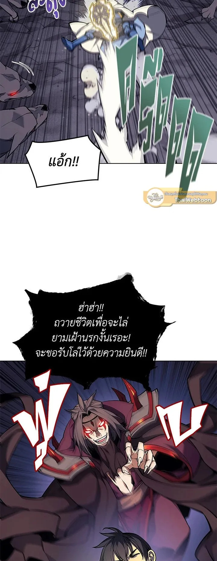 Overgeared ตอนที่ 49 หน้า 29