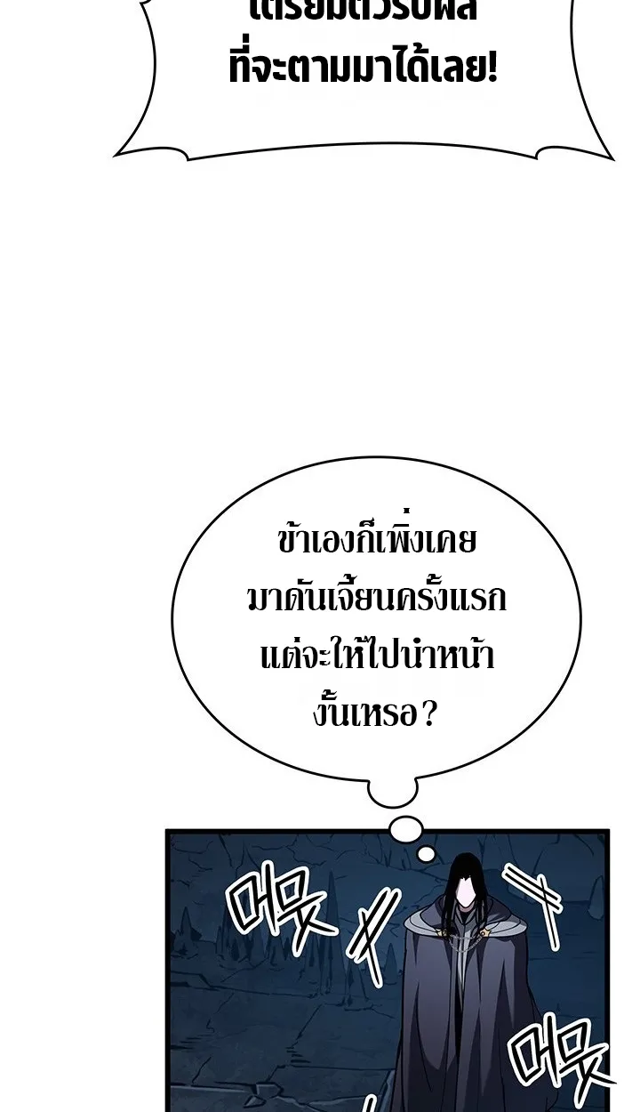 Crimson Reset ตอนที่ 11 หน้า 76
