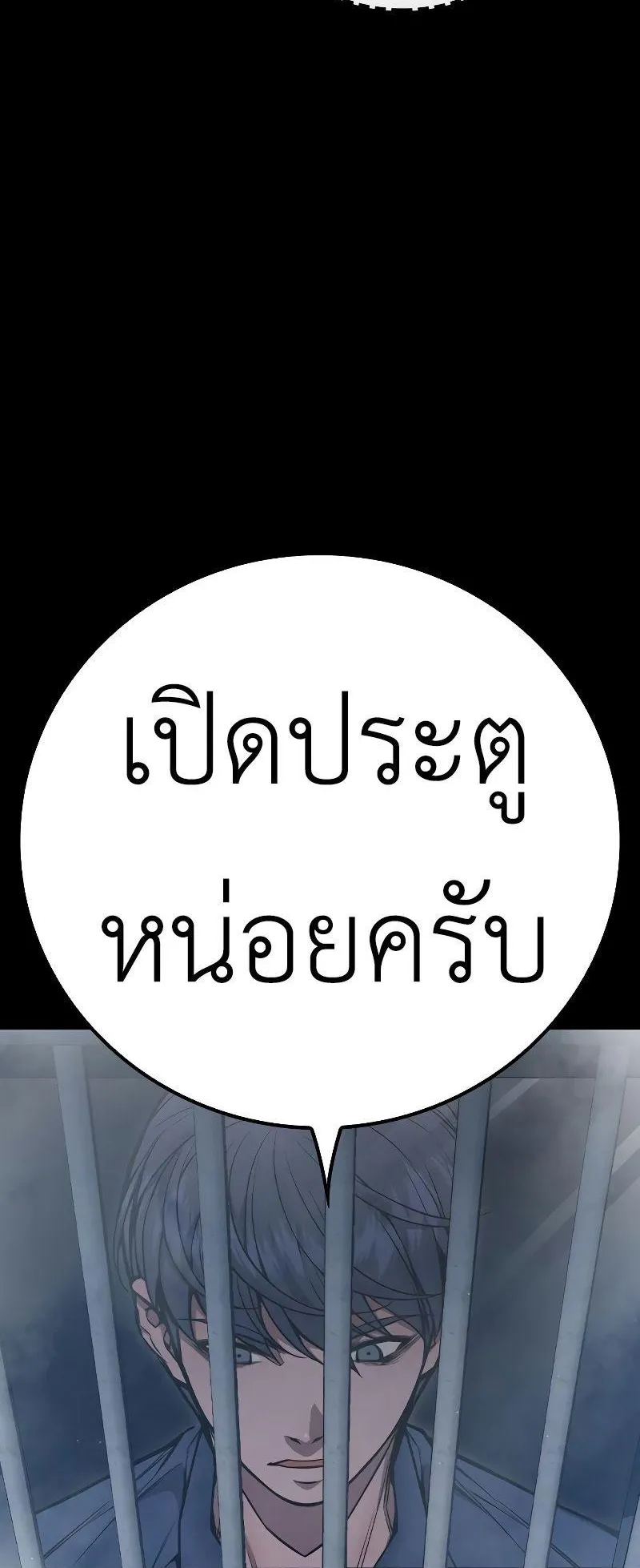 Juvenile Prison ตอนที่ 6 หน้า 9