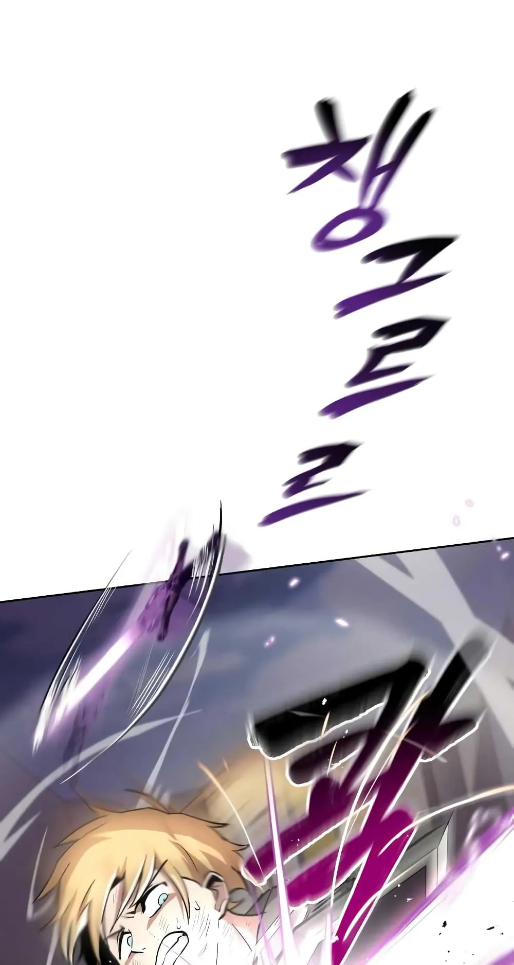 The Lazy Lord Masters the Sword ตอนที่ 32 หน้า 20