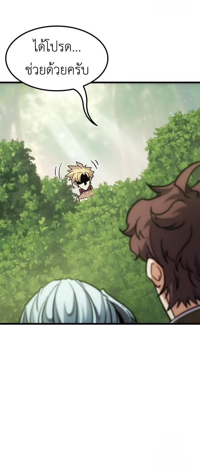 What a Bountiful Harvest, Demon Lord! ตอนที่ 2 หน้า 109