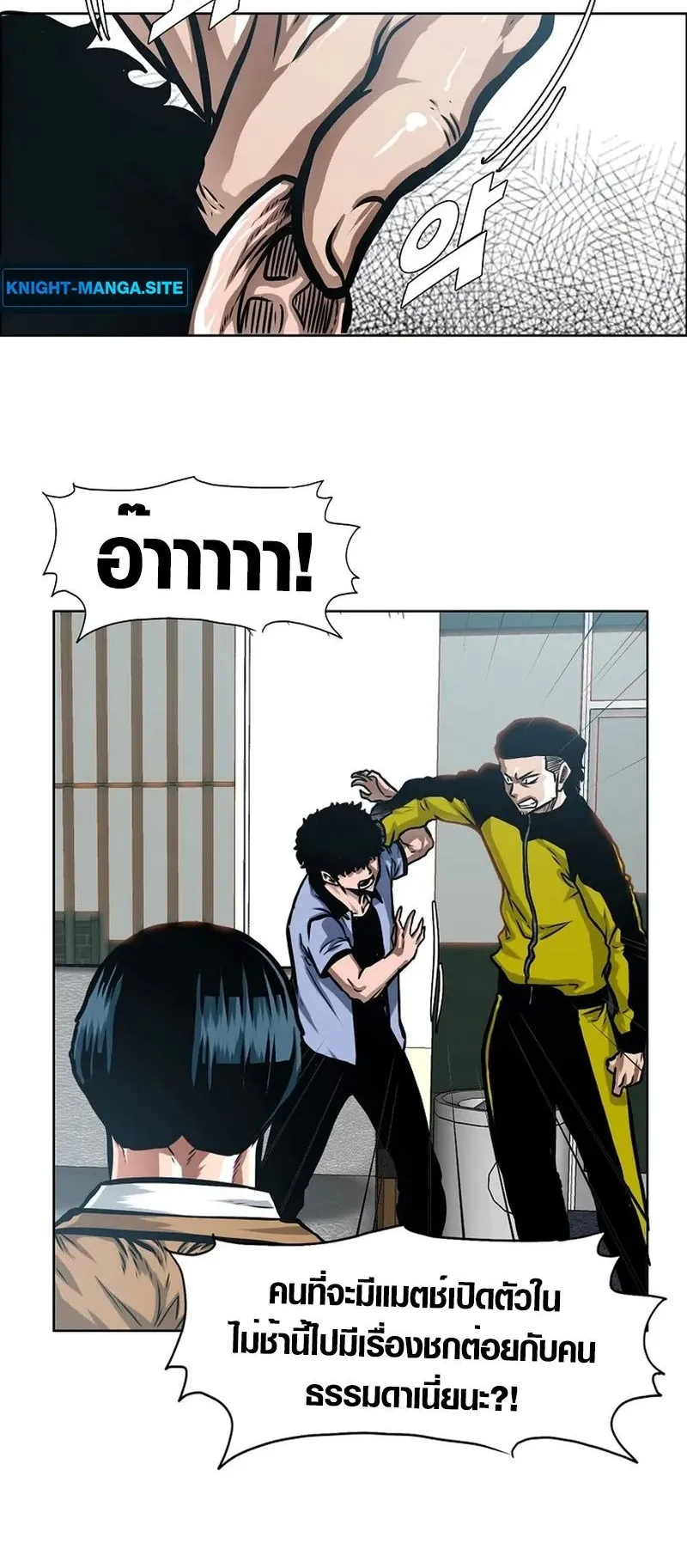 Secret Family ตอนที่ 10 หน้า 28