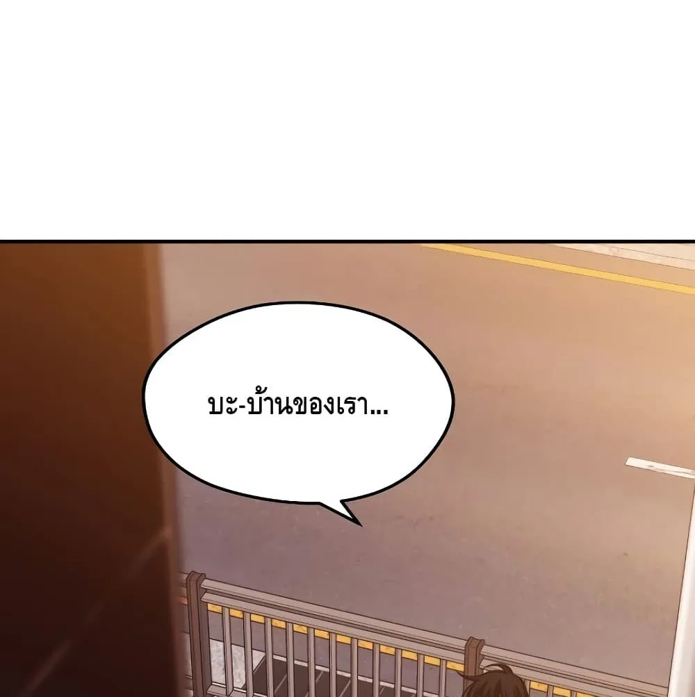 Seoul Station’s Necromancer ตอนที่ 4 หน้า 15