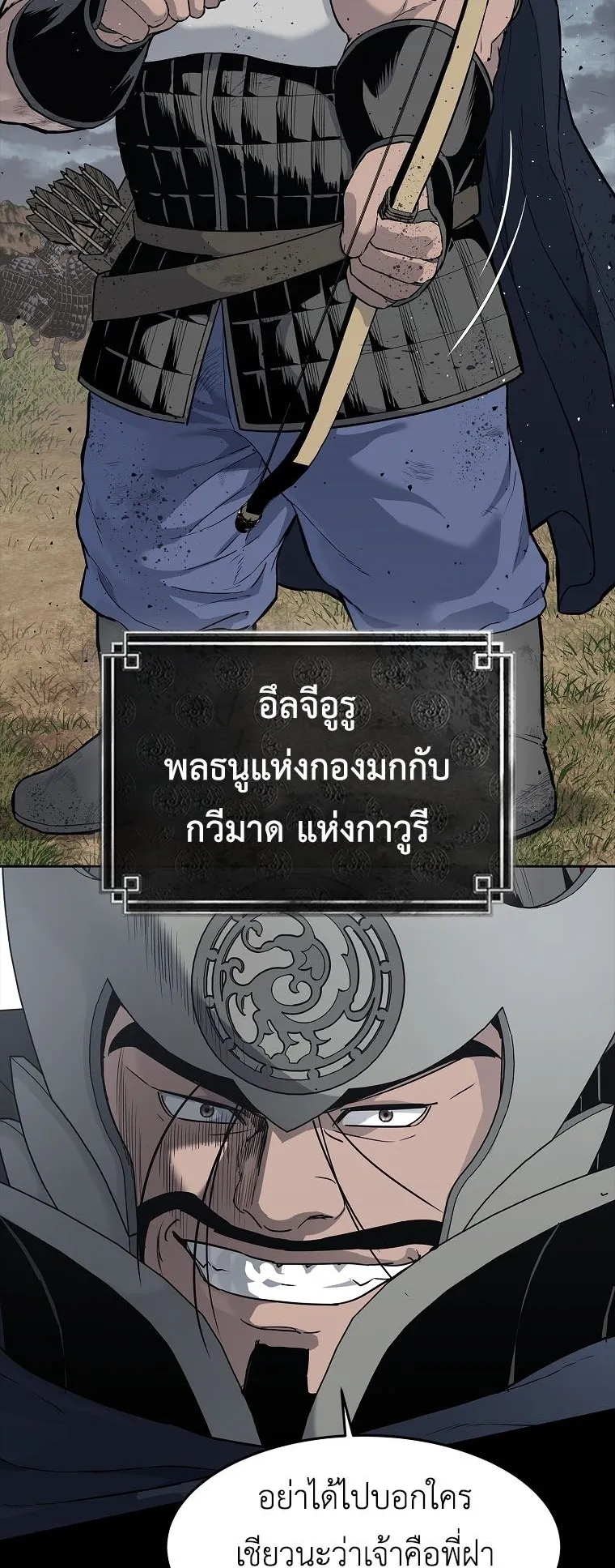 The Iron Emperor ตอนที่ 0 หน้า 17