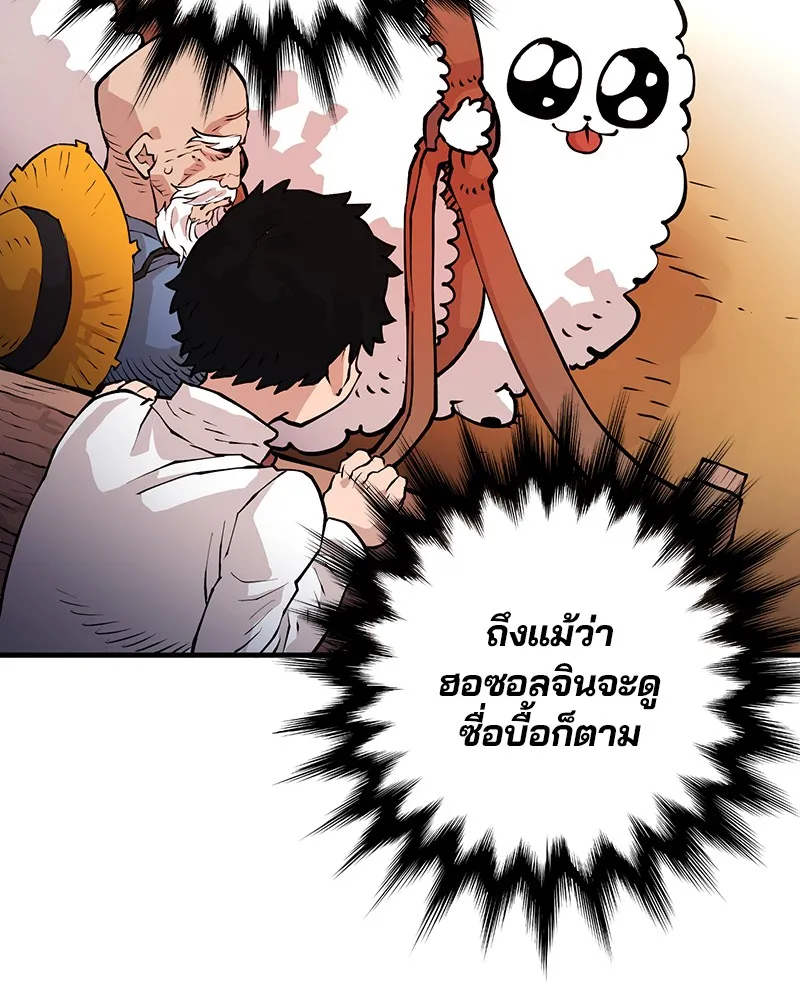 Player ตอนที่ 5 หน้า 96