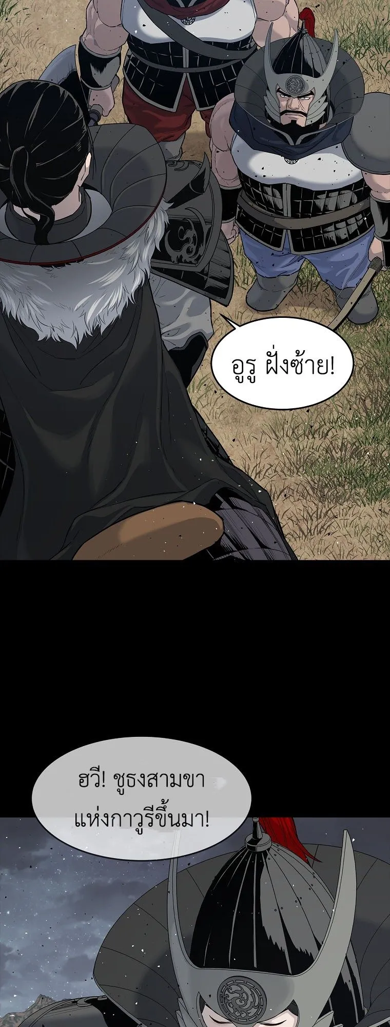 The Iron Emperor ตอนที่ 0 หน้า 43