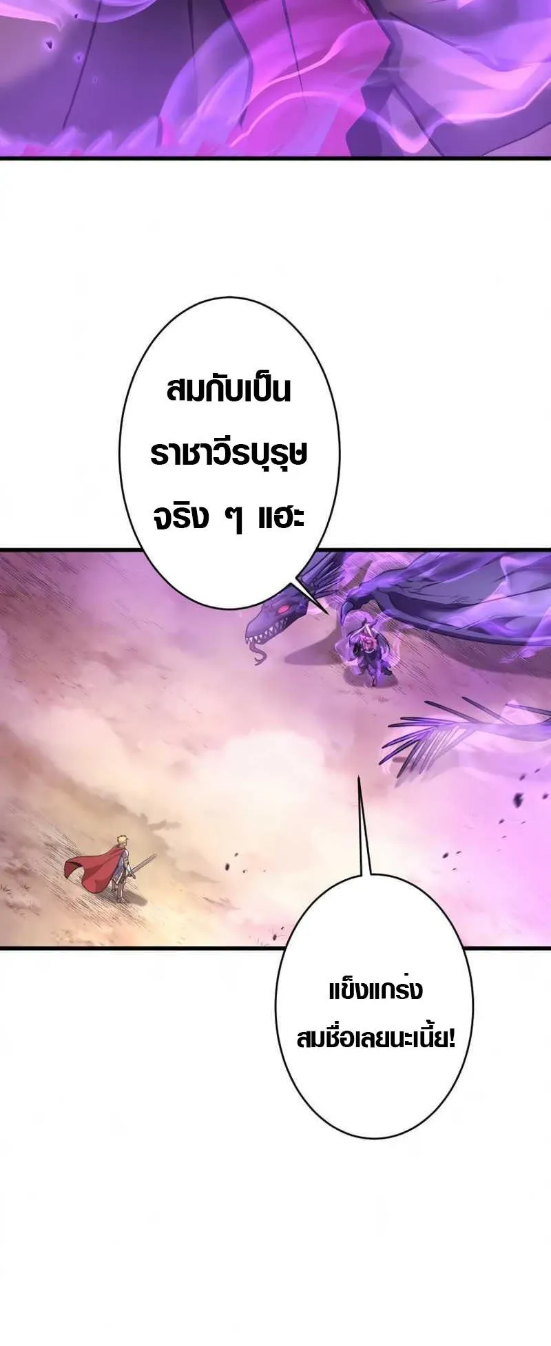 Overpowered at 1 HP ตอนที่ 3 หน้า 17