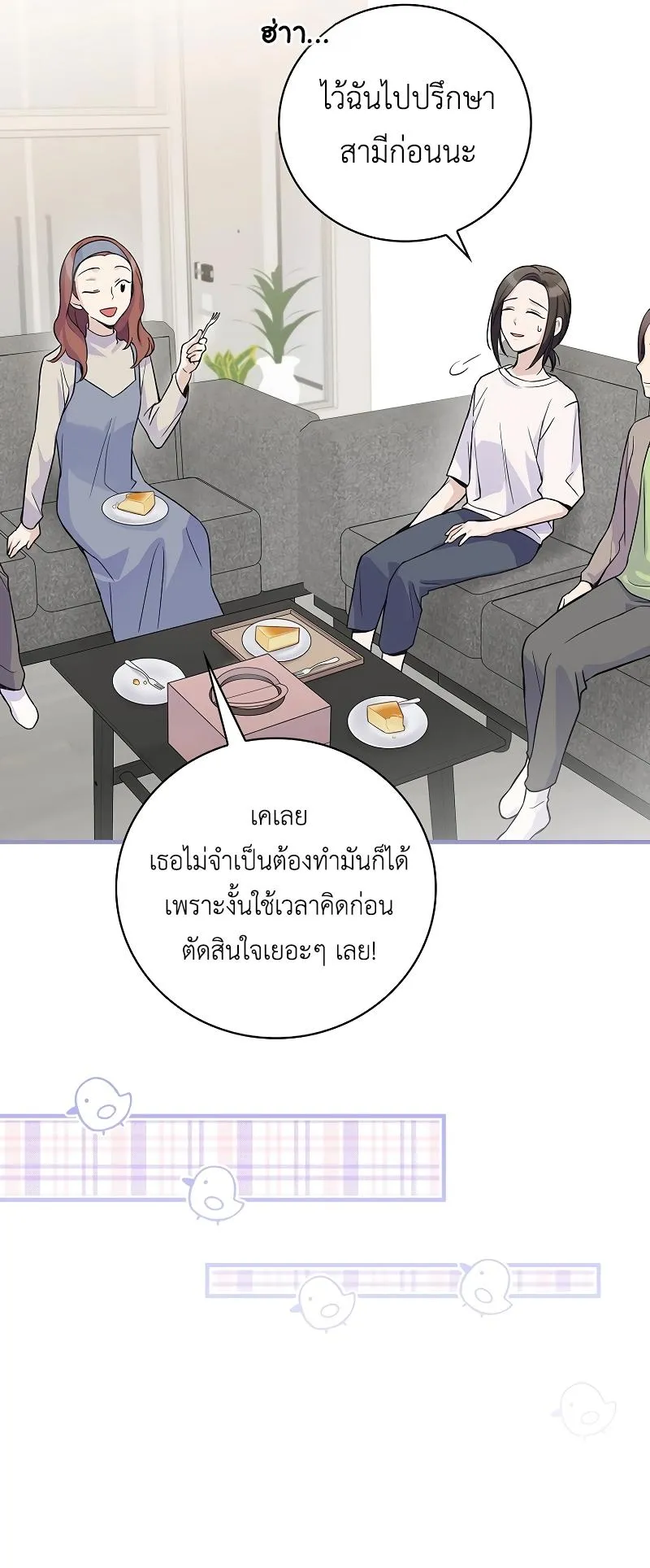 Superstar From Age 0 ตอนที่ 3 หน้า 17