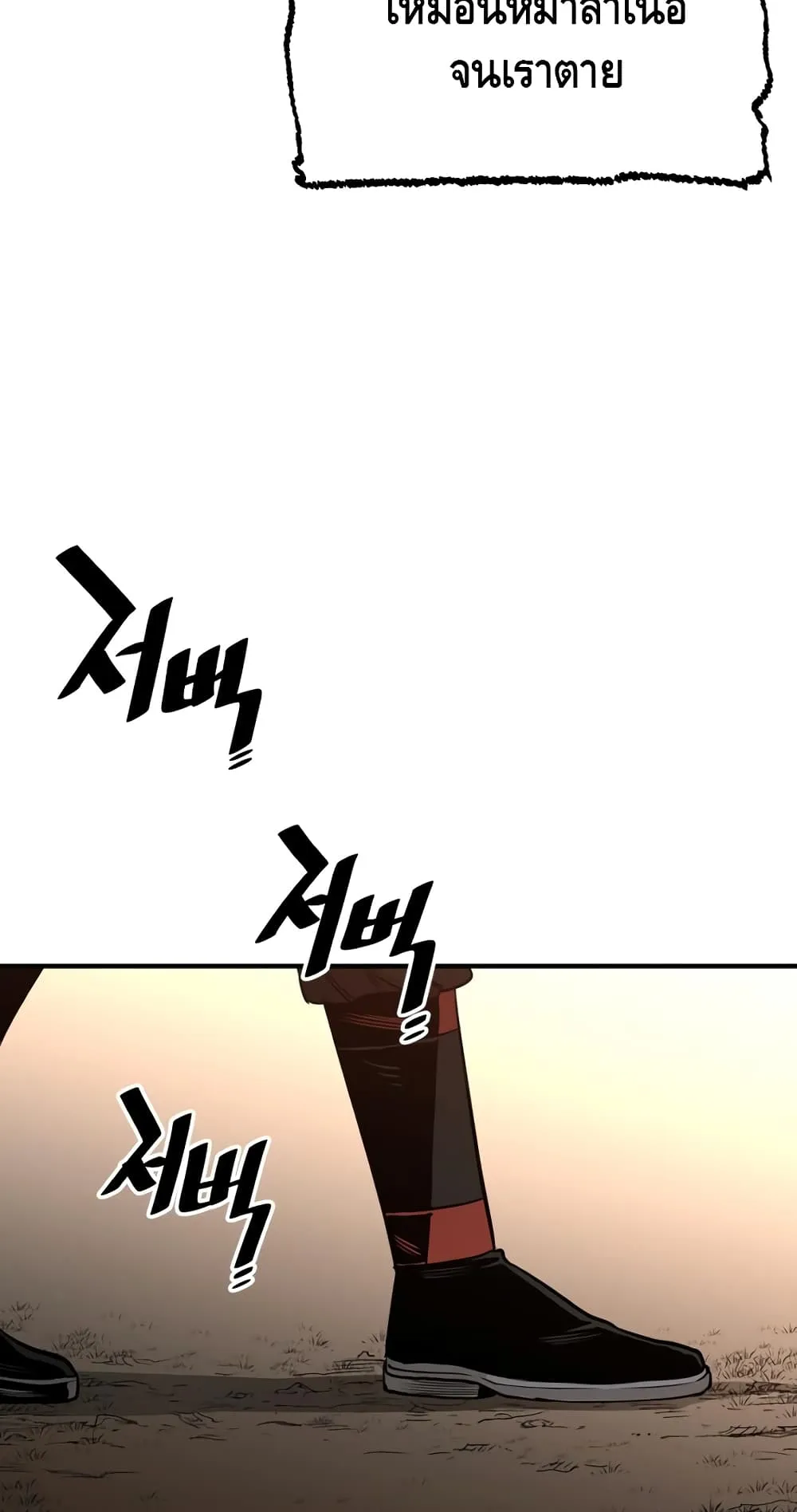 Heavenly Demon Cultivation Simulation ตอนที่ 2 หน้า 84
