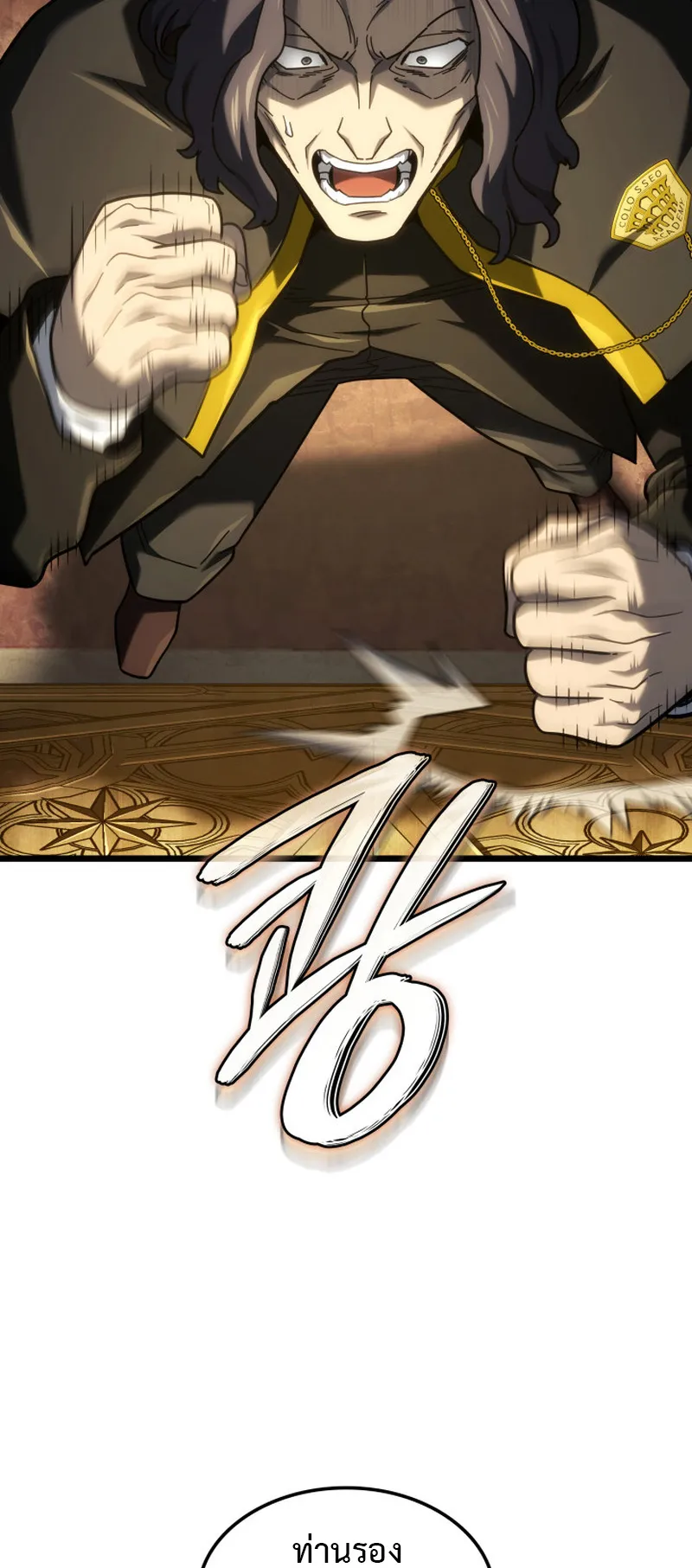 Revenge of the Iron-Blooded Sword Hound ตอนที่ 127 หน้า 52