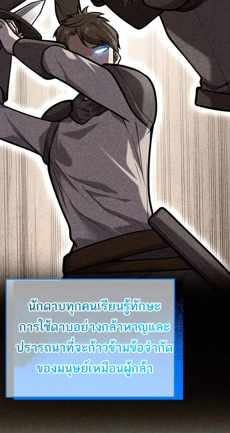 Reincarnation Sword Master ตอนที่ 9 หน้า 24
