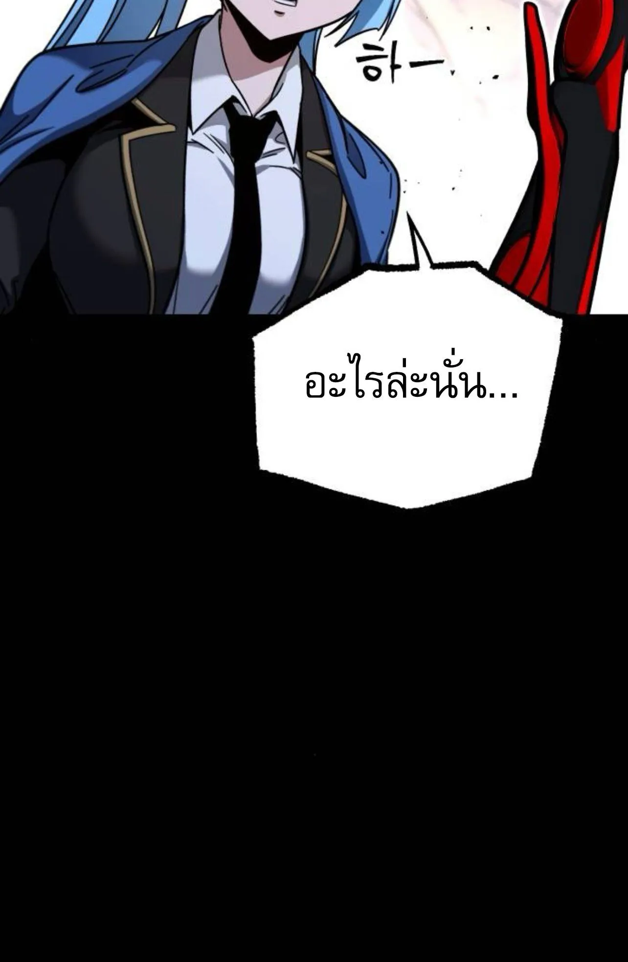 I Took Over The Academy With a Single Sashimi Knife ตอนที่ 32 หน้า 77