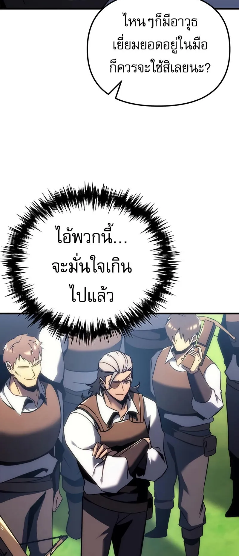 Regressor of the Fallen Family ตอนที่ 13 หน้า 34