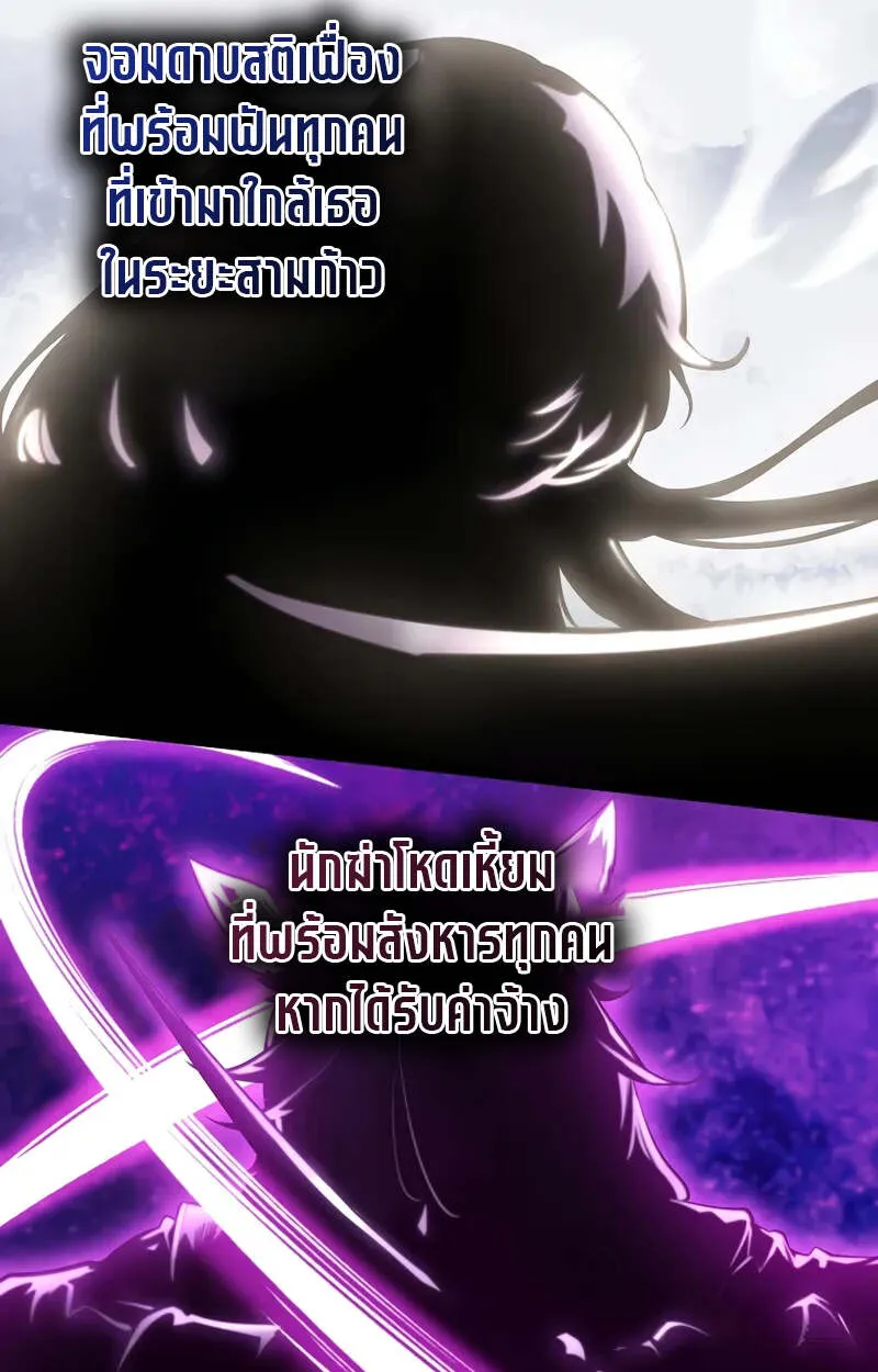 Fated to Be Loved by Villains ตอนที่ 2 หน้า 99