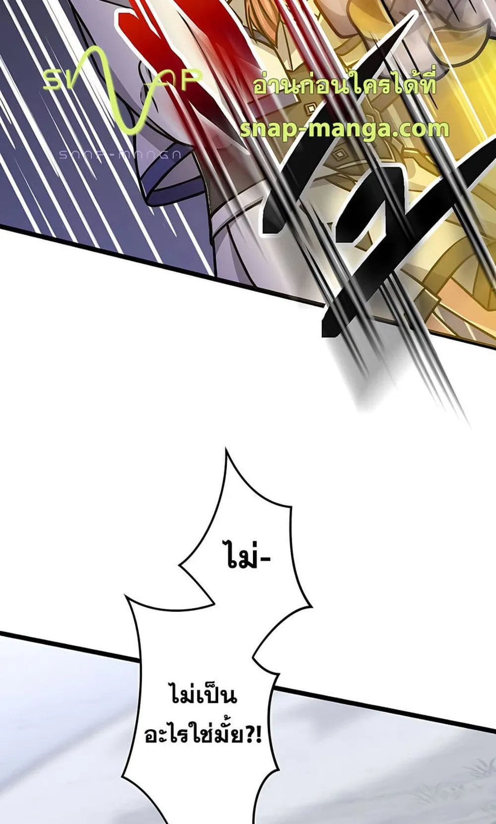 Magic Level 99990000 All-Attribute Great Sage ตอนที่ 5 หน้า 85