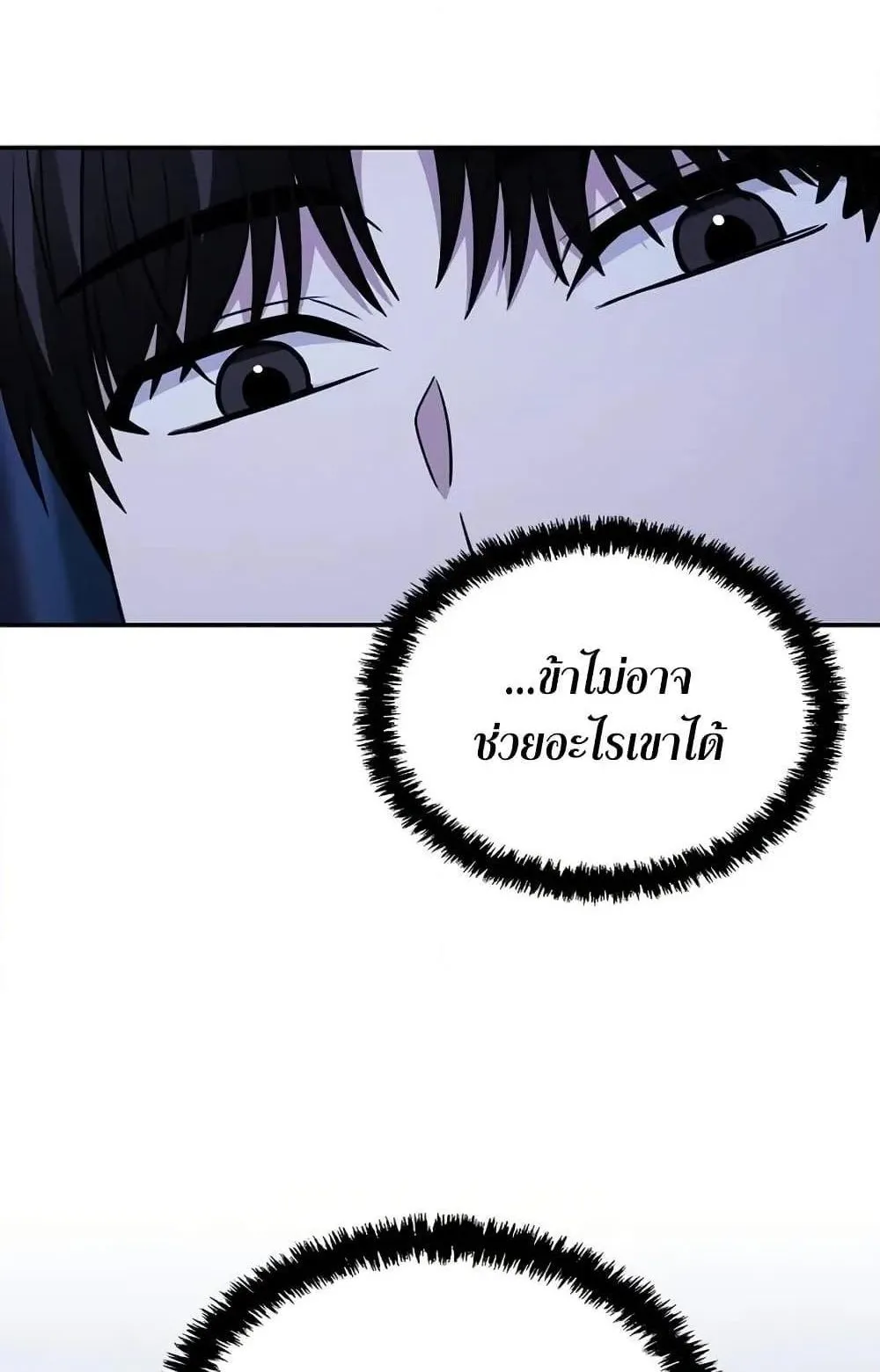 Mount Hua Sect’s Genius Phantom Swordsman ตอนที่ 15 หน้า 76