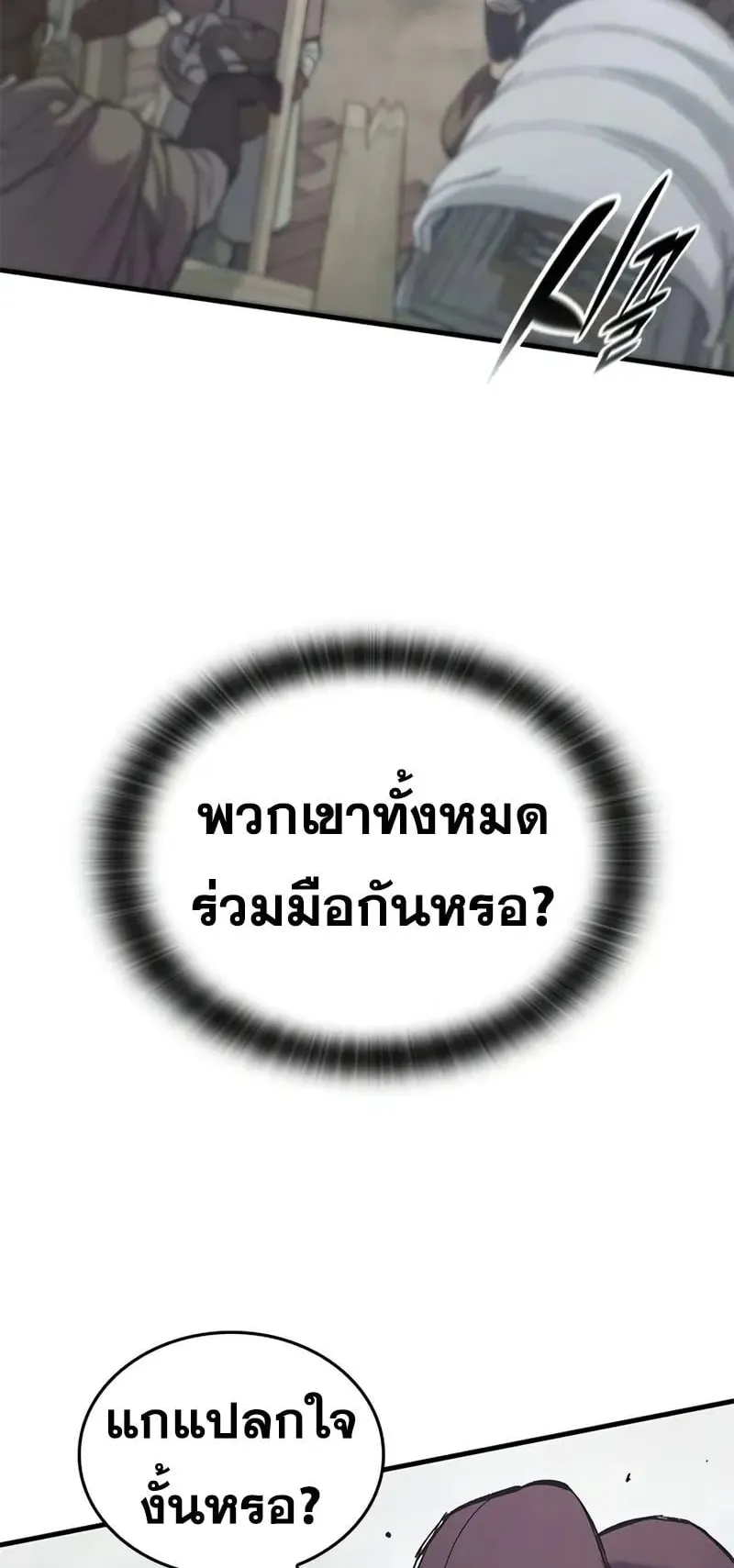 Eternally Regressing Knight ตอนที่ 27 หน้า 25