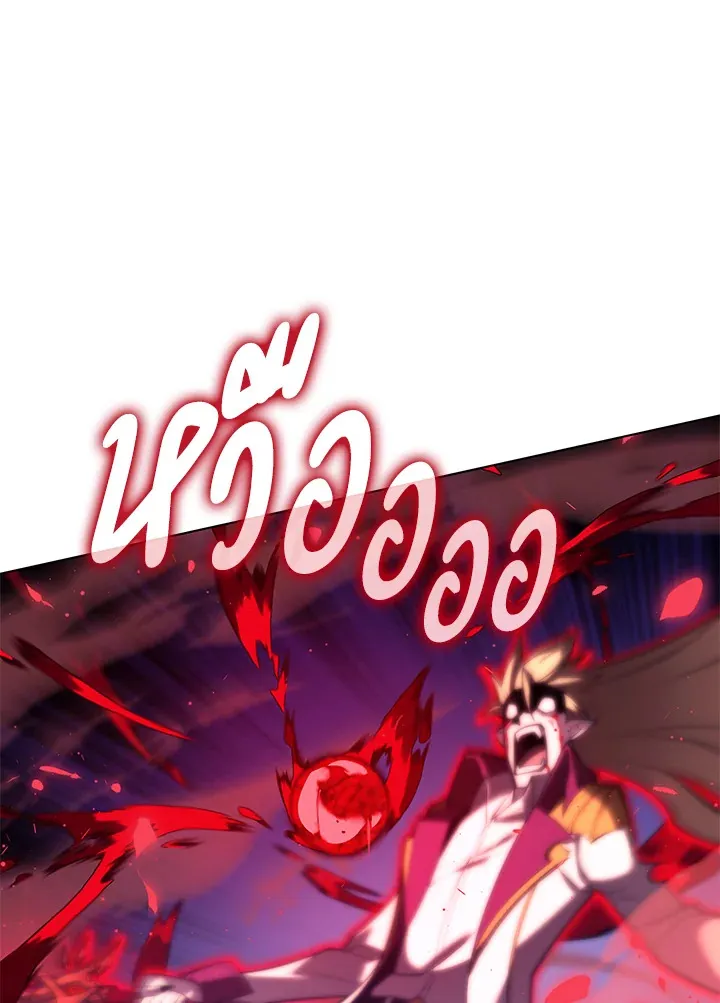 Overgeared ตอนที่ 159 หน้า 75