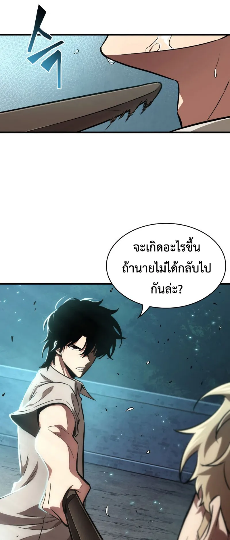 Pick Me Up, Infinite Gacha ตอนที่ 5 หน้า 51