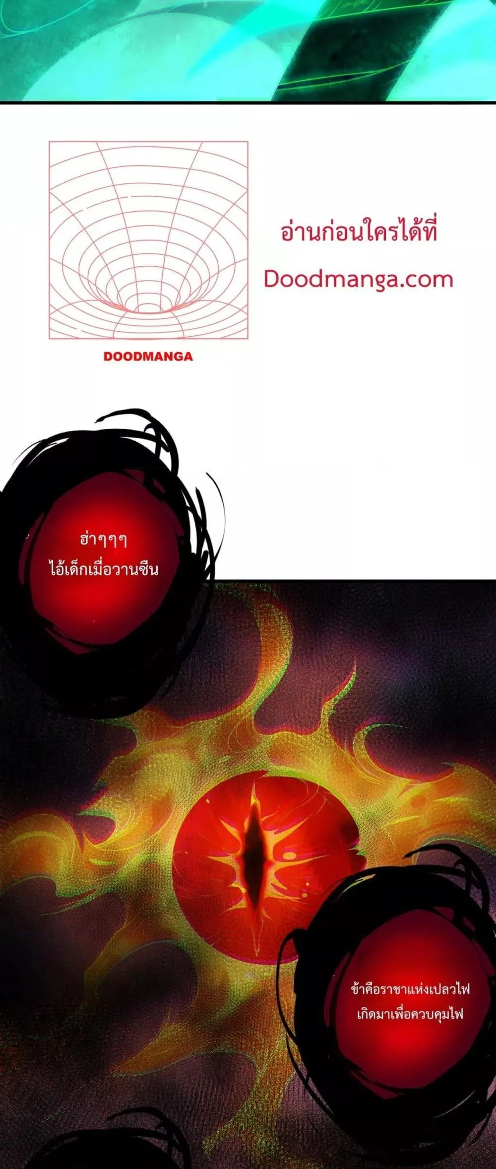 Disastrous Necromancer ตอนที่ 134 หน้า 24