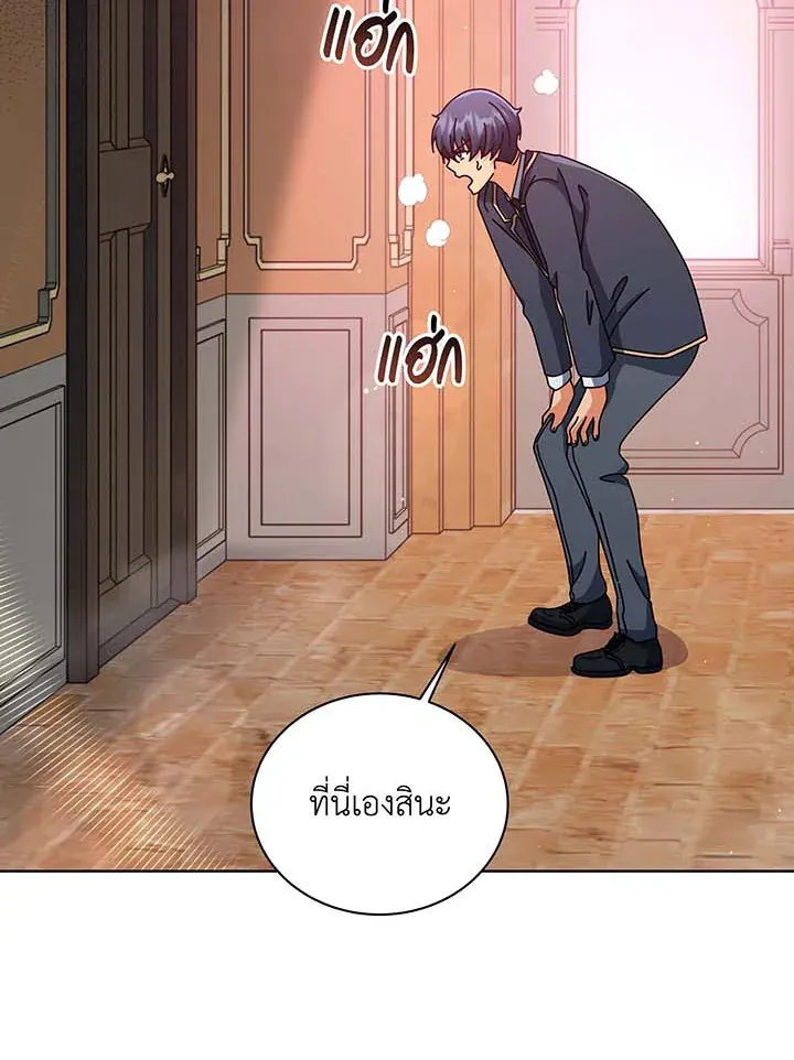 Necromancer Academy’s Genius Summoner Chapter 142 หน้า 14