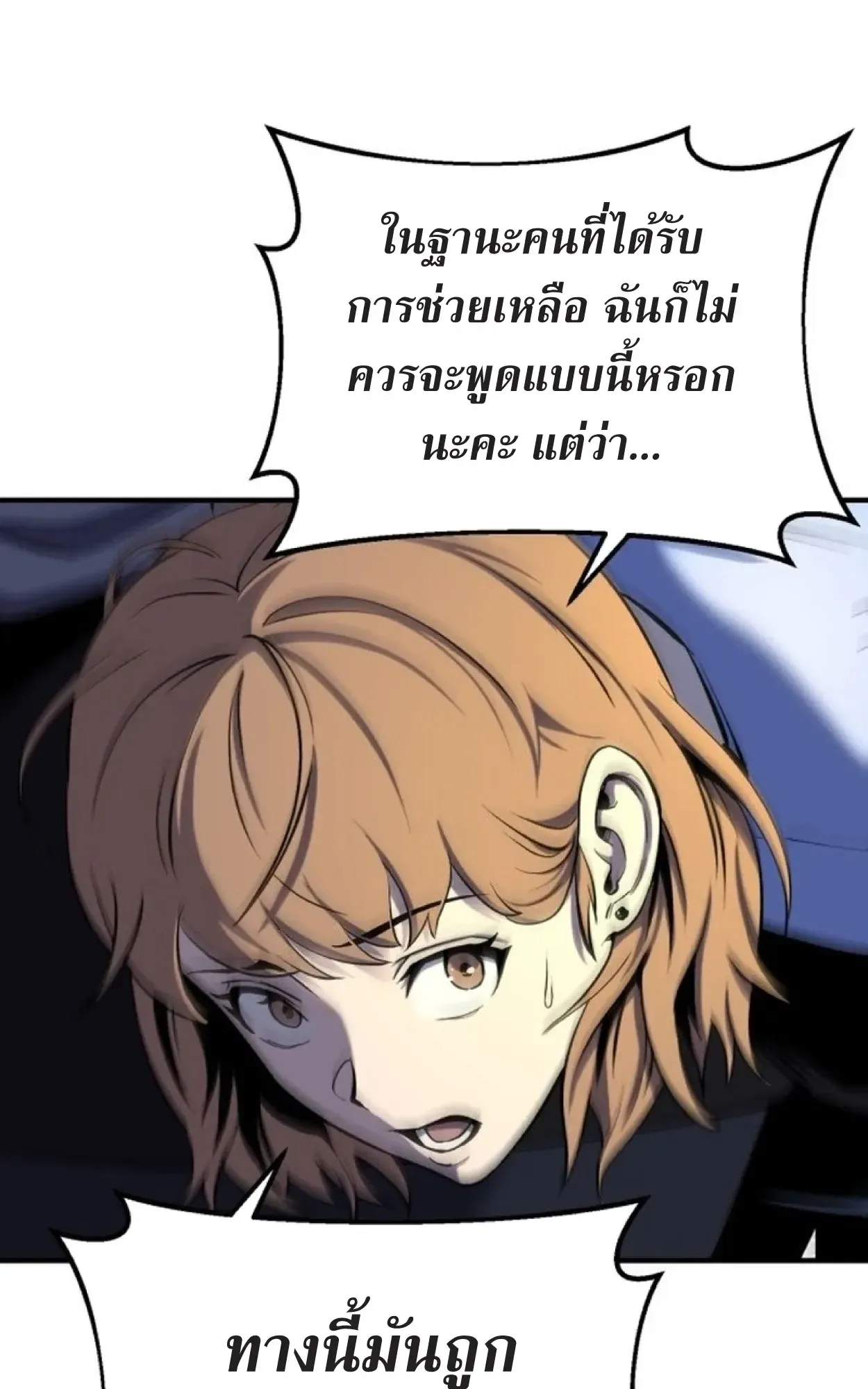 Nation-Class Dungeon Architect ตอนที่ 1 หน้า 99