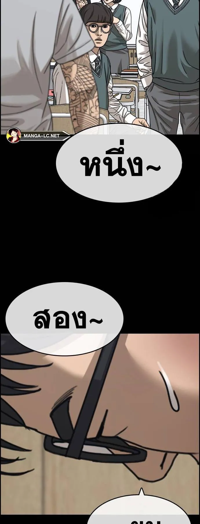 Loser Life 2 ตอนที่ 25 หน้า 31