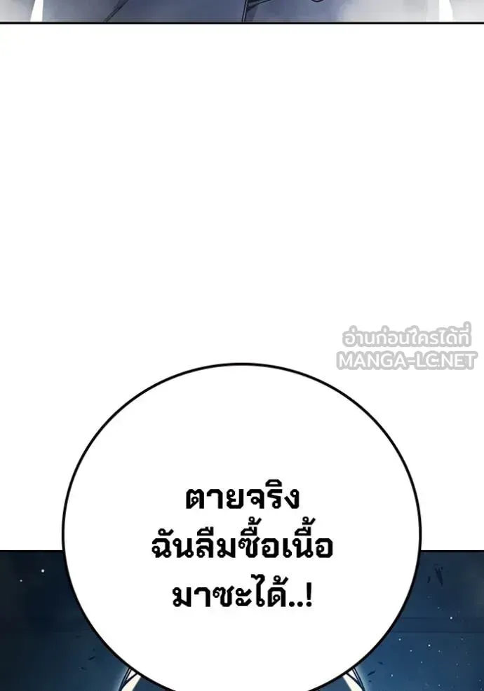 Juvenile Prison ตอนที่ 67 หน้า 241