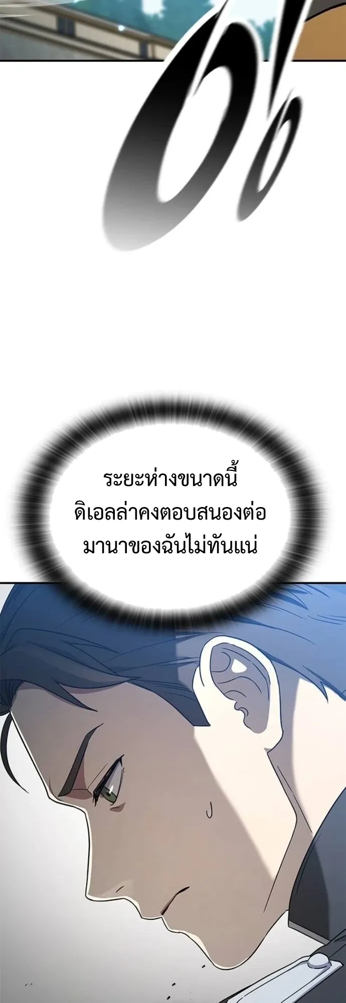 Noble Lady Reformation Guide ตอนที่ 8 หน้า 15