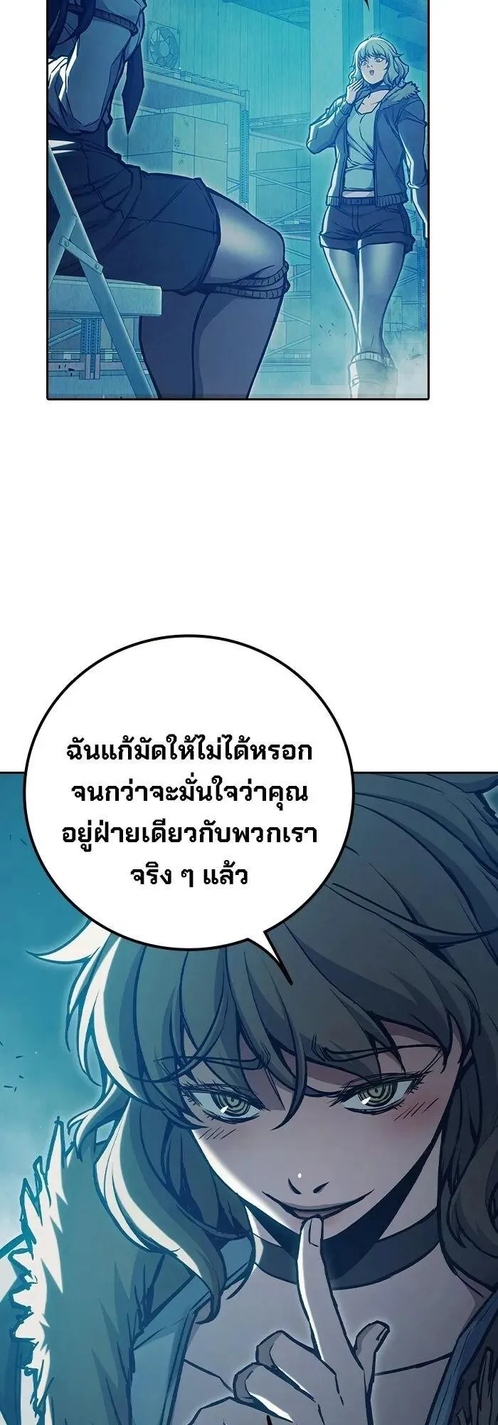 Juvenile Prison ตอนที่ 107 หน้า 50