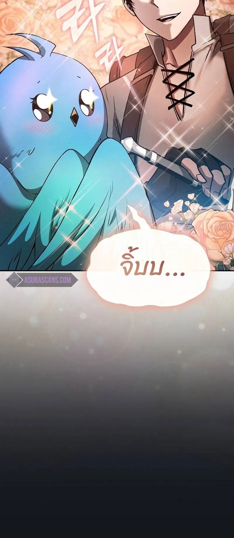 Academy’s Genius Swordmaster ตอนที่ 8 หน้า 28