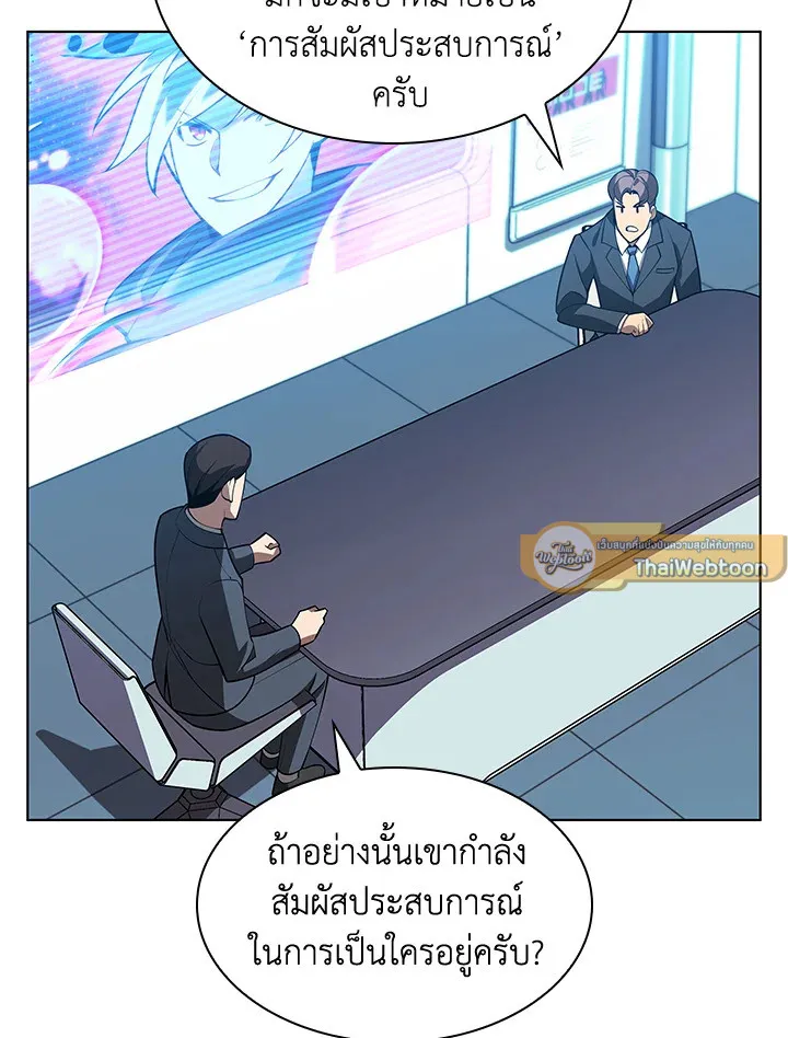 Overgeared ตอนที่ 163 หน้า 152