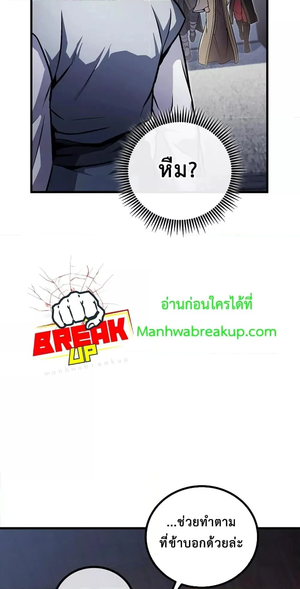 The Twin Swords of the Sima ตอนที่ 16 หน้า 22