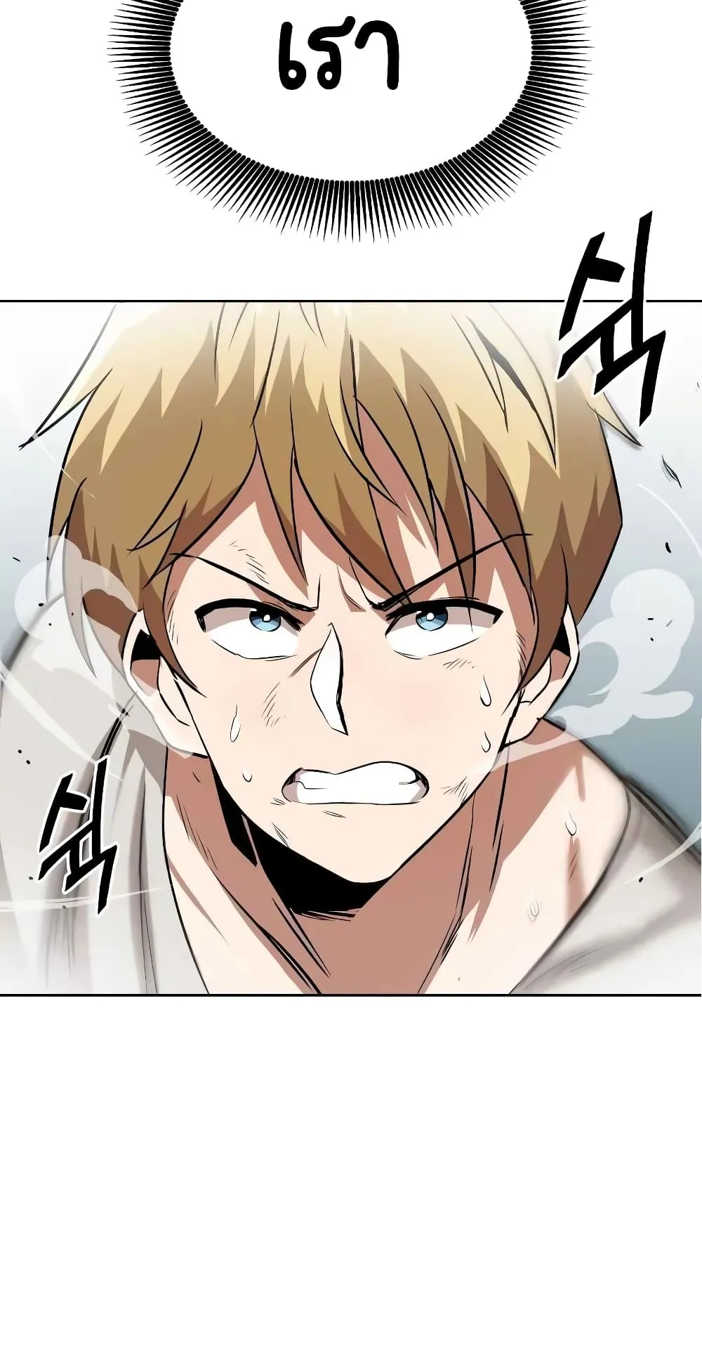 The Lazy Prince Becomes A Genius ตอนที่ 7 หน้า 52