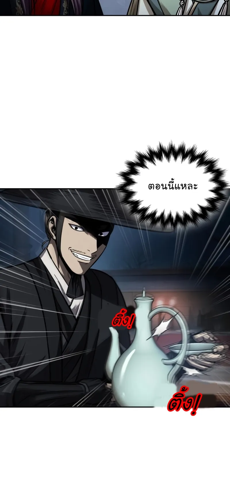 Nano Machine Chapter 106 หน้า 56